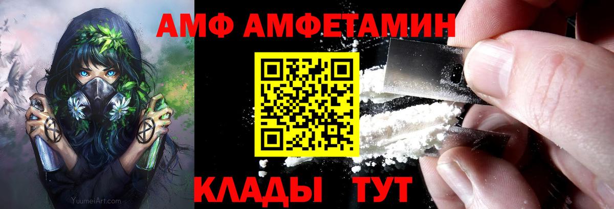 Amphetamine 97%  Вход с VPN  АМФЕТАМИН  Люберцы 
