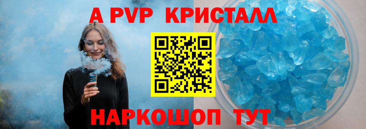 Alpha PVP крисы CK Люберцы