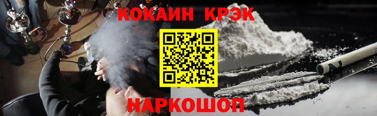 КОКАИН VHQ Люберцы