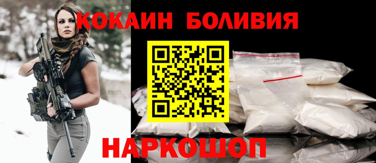 Cocaine Columbia  Cocaine Боливия  Люберцы  Вход с VPN 
