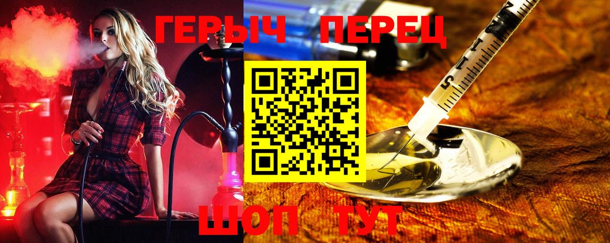 Люберцы  ГЕРОИН  Вход с VPN  Героин афганец 