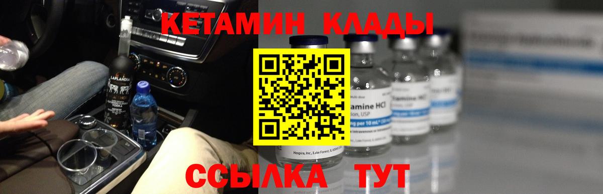 Кетамин VHQ Люберцы