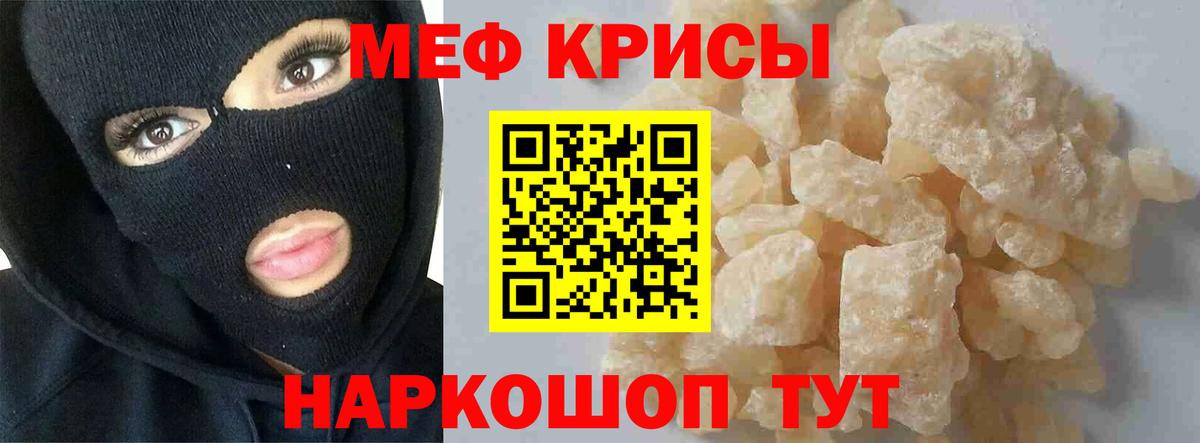 Меф кристаллы Люберцы