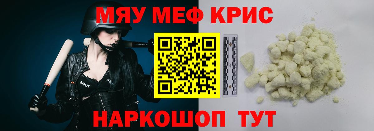 Мефедрон кристаллы  купить  сайты  Меф кристаллы  Люберцы  Вход с VPN 
