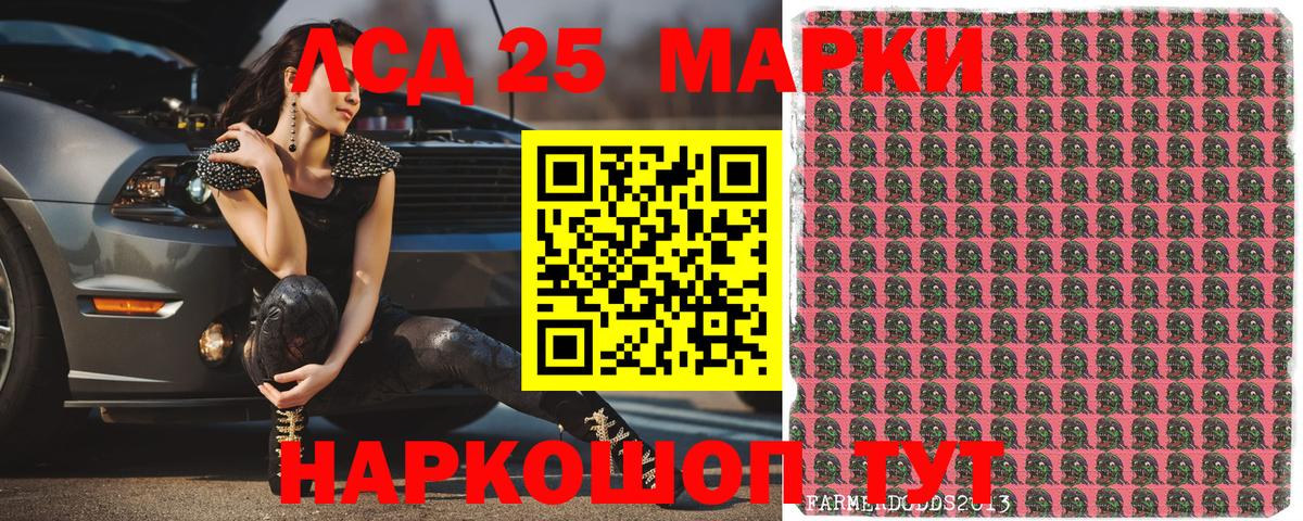 Люберцы  Марки NBOMe 1,5мг  Марки 25I-NBOMe  Вход с VPN 