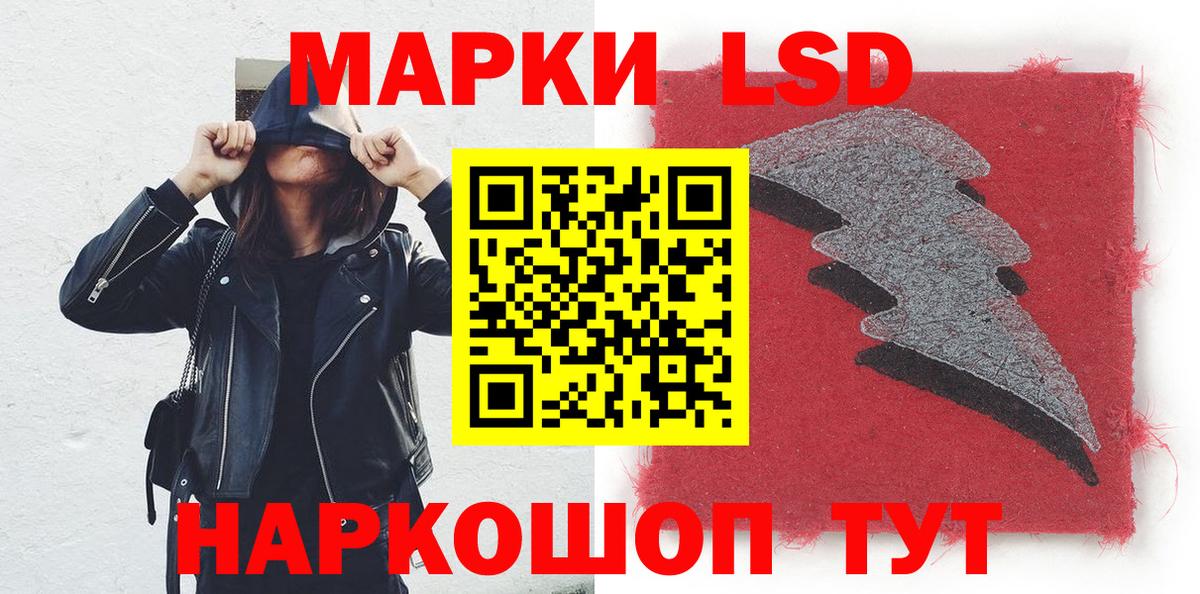 Наркотические марки 1500мкг Люберцы