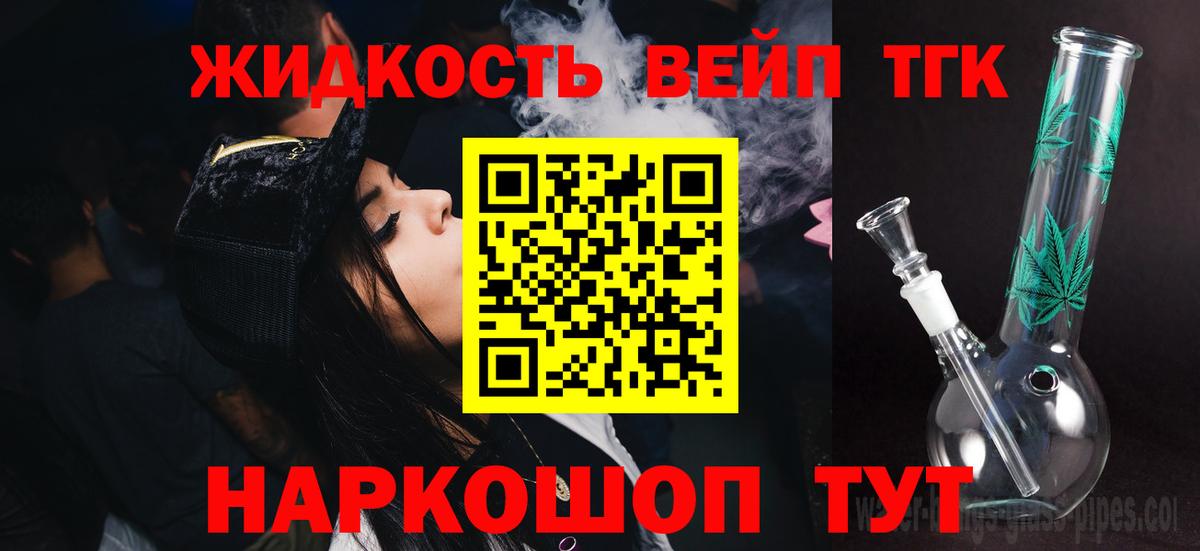 Дистиллят ТГК THC oil  Вход с VPN  Люберцы  купить закладку  ТГК Wax 