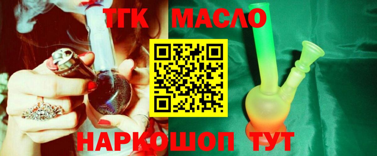 ТГК Wax Люберцы