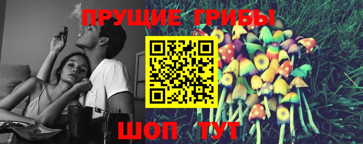 Галлюциногенные грибы мухоморы  Вход с VPN  Псилоцибиновые грибы прущие грибы  где купить   Люберцы 